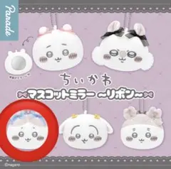ちいかわ マスコットミラー リボン ハチワレ