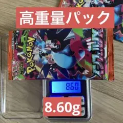 ポケモンカードパック　インフェルノX