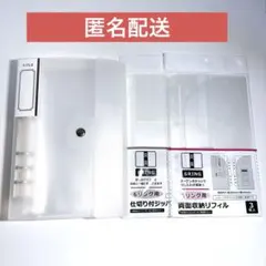 セリア seria 6リングバインダーリフィル 4点セット