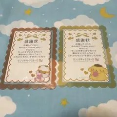 サンリオキャラクター大賞 感謝状 コロコロクリリン ポムポムプリン