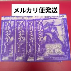 アーミヤ　ユニアリ　Vジャンプ付録　アークナイツ　４枚セット　ホロプロモ