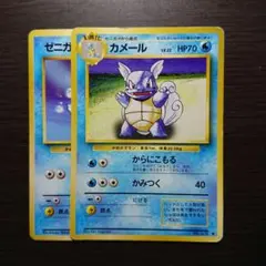 2025年最新】カメール 旧裏の人気アイテム - メルカリ