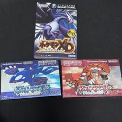 【ポケモン】ルビー・サファイア（GBA）/XD闇の旋風ダーク・ルギア（GQ）