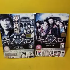 2026年最新】鉄の王キム・スロの人気アイテム - メルカリ