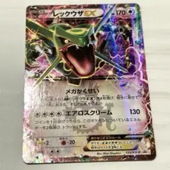 レックウザEX：月刊コロコロコミック4月号 付録 PROMO XYシリーズプロ…