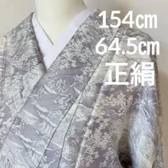 正絹きもの　袷　小紋　茶屋辻　154㎝　正絹　26314
