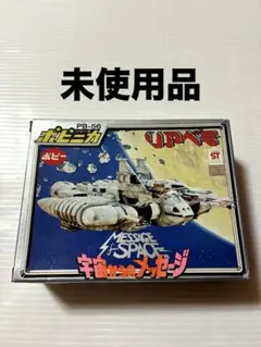 2026年最新】宇宙からのメッセージ リアべ号の人気アイテム - メルカリ
