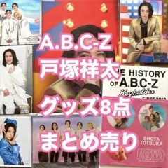 A.B.C-Z 戸塚祥太 缶バッジ - メルカリ