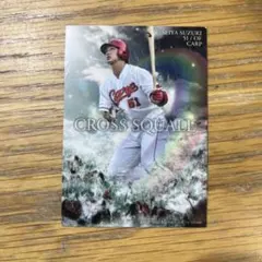 BBM 2017 鈴木誠也 CROSS SQUALL