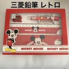 【新品】レトロ ディズニー ミッキー 文房具セット 三菱鉛筆