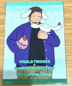 ワールドトリガー サンリオコラボ　非売品　特典　ブロマイド　ワートリ　影浦