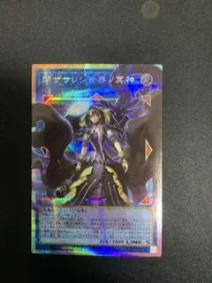 遊戯王　閉ザサレシ世界ノ冥神　オーバーフレームプリズマ