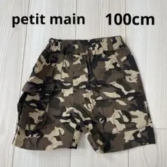 プティマイン パンツ 100cm