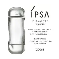 IPSA ザ・タイムR アクア 200ml