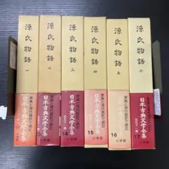 2026年最新】源氏物語講座 6 の人気アイテム - メルカリ