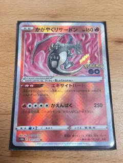ポケモンカード かがやくリザードン HP160 S10b 011/071 K - メルカリ
