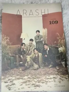 嵐 初期 会報 no.1～50 抜けなし バラ売り不可 ラスト1点 嵐 - 【バラ売り/1点 500円】 嵐 ARASHI 初回限定盤 シングルCD