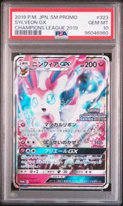 2025年最新】ニンフィアgx プロモの人気アイテム - メルカリ