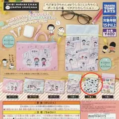 ちびまる子ちゃん ぬいぐるみ と巾着×2の3セット