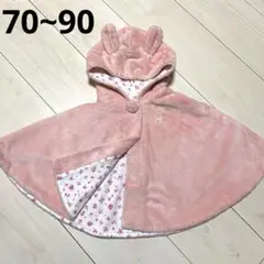 ミキハウス MIKI HOUSE うさぎ ポンチョ ピンク
