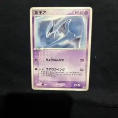 ルギア PROMO PCG-Pプロモカード 141/PCG-P Lugia - 141/PCG-P - PCG-P Promotional cards - Pokemon Japan