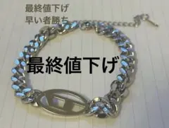 最終値下げ！！　美品　diesel ディーゼル　ブレスレット　シルバー DIESEL®】ステンレスチェーンブレスレットDx1432｜ディーゼル公式