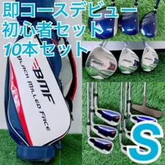 2026年最新】bmfクラブセットの人気アイテム - メルカリ