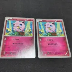 XY1 プリン セット