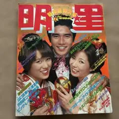 サンデーVSマガジン 新約「巨人の星」花形 全10種セット 村上よしゆき