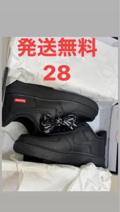 Nike Air Force 1 ブラック 28cm Supremeコラボ
