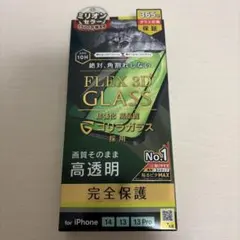 iPhone14/13/13 Pro用画面保護フィルム　ゴリラガラス　高透明度