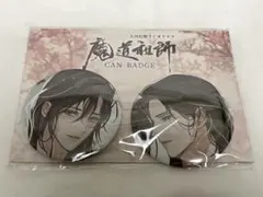 魔道祖師　公式茶屋　ドラマCD 有償特典　魏無羨　藍忘機　缶バッジセット7種 魔道祖師 公式茶屋限定 CD特典 缶バッジ 魏無羨 藍忘機 - メルカリ