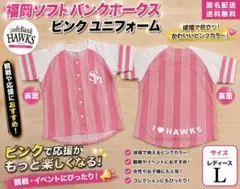 ソフトバンクホークス ピンク ユニフォーム レディース L