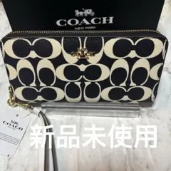 COACH 長財布 ブラック ホワイトシグネチャー ラウンドファスナー 新品