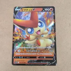 2025年最新】ビクティニVの人気アイテム - メルカリ