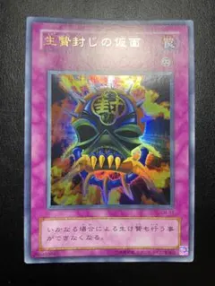 2026年最新】生贄封じの仮面の人気アイテム - メルカリ