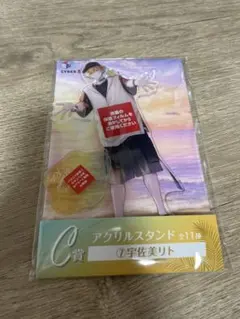 宇佐美リト 海の家アクスタ