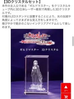 2025年最新】3dクリスタル エビテンの人気アイテム - メルカリ