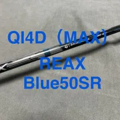 新品テーラーメイドカスタム品QI4D外しREAX 50MR （SR）1Wのサムネイル