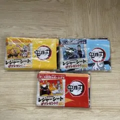 鬼滅の刃　オリジナル　レジャーシート　３種まとめ売り