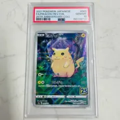 PSA10 ピカチュウ 25TH ミラー ポケモン ポケカ (003/015) - メルカリ