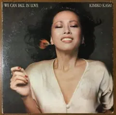送料込み 再生確認済み 笠井紀美子 LPレコード フォール・イン・ラブ