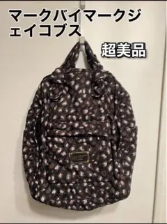 マークバイマークジエイコブス ヒョウ柄リュック　美品最終値下げ