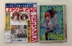 【新品未使用】チェンソーマン　デンジの袋とじコレクション　マキマ
