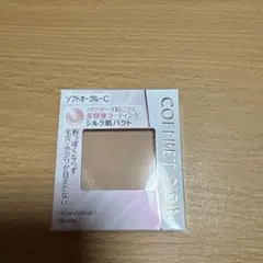 カネボウ コフレドール シルキィフィットパクトUV ソフトオークルC