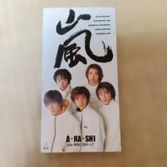 2026年最新】嵐 A・RA・SHIの人気アイテム - メルカリ