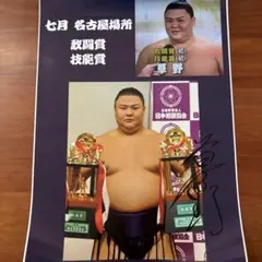 はじめの一歩 幕之内一歩 島袋岩男 タイトルマッチ ミニポスター 