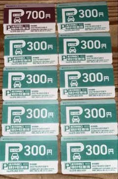 石川県 金沢市 金沢駅西口時計駐車場駐車券