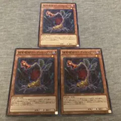 遊戯王 捕食植物コーディセップス MACR 3枚セット