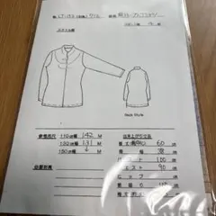 ニットソーイングクラブ LT-152 前ドレープ入Tシャツ 長袖 型紙のサムネイル